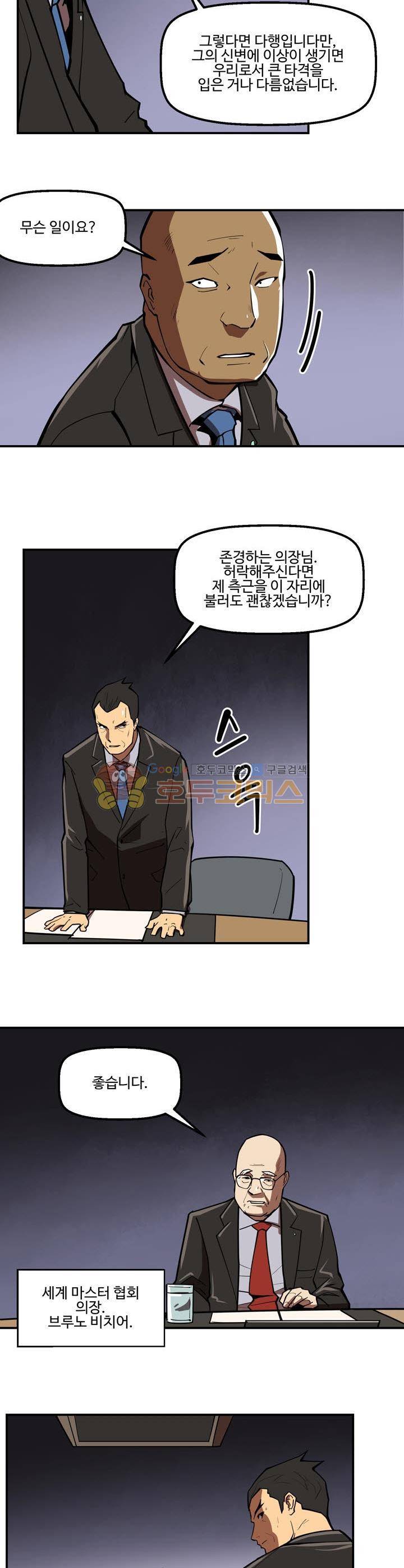 레이드 시즌2 52화 6