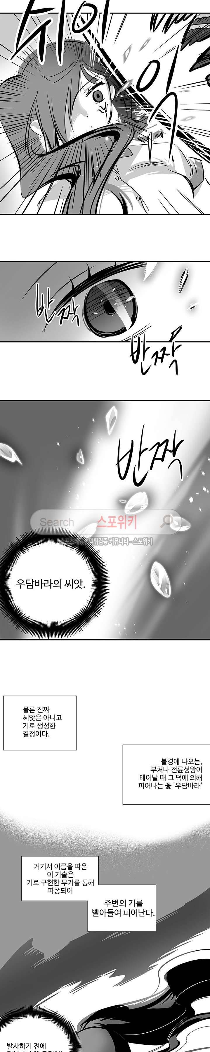 논고 11화 3
