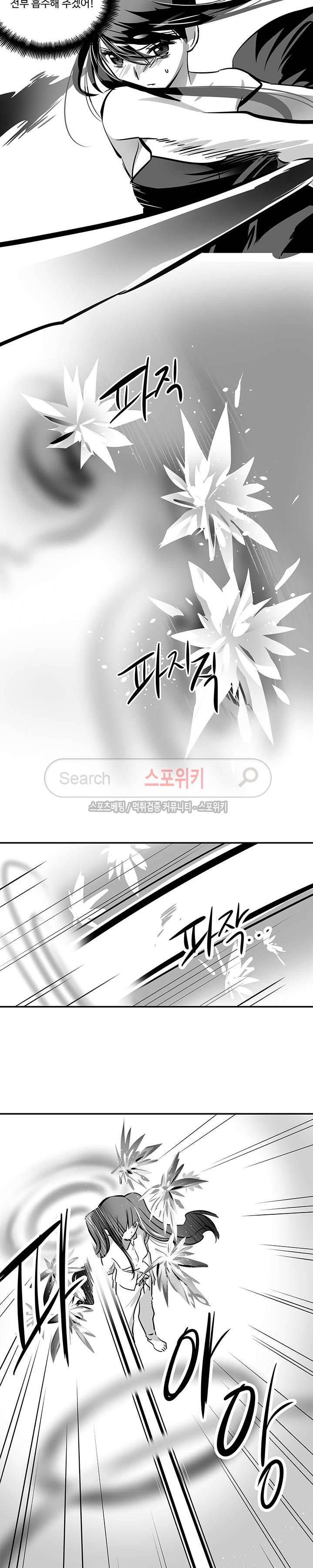 논고 11화 4
