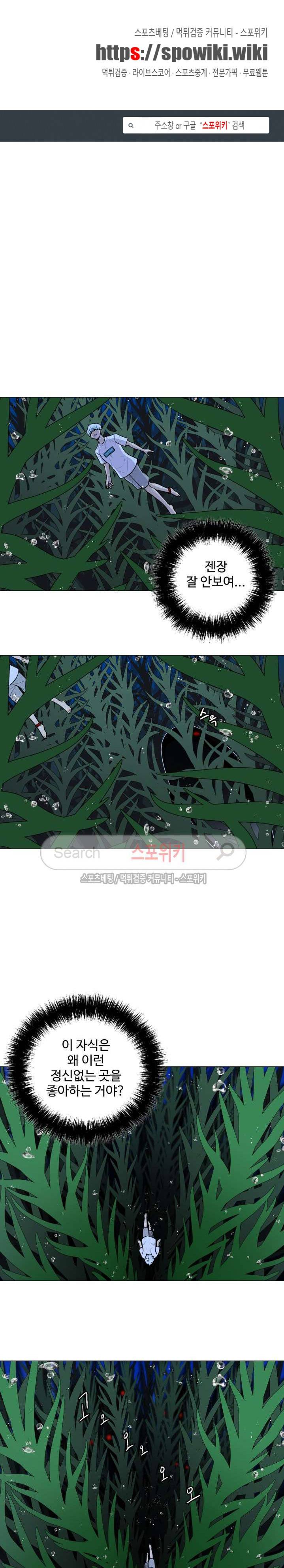 동물의 왕국 17화 1