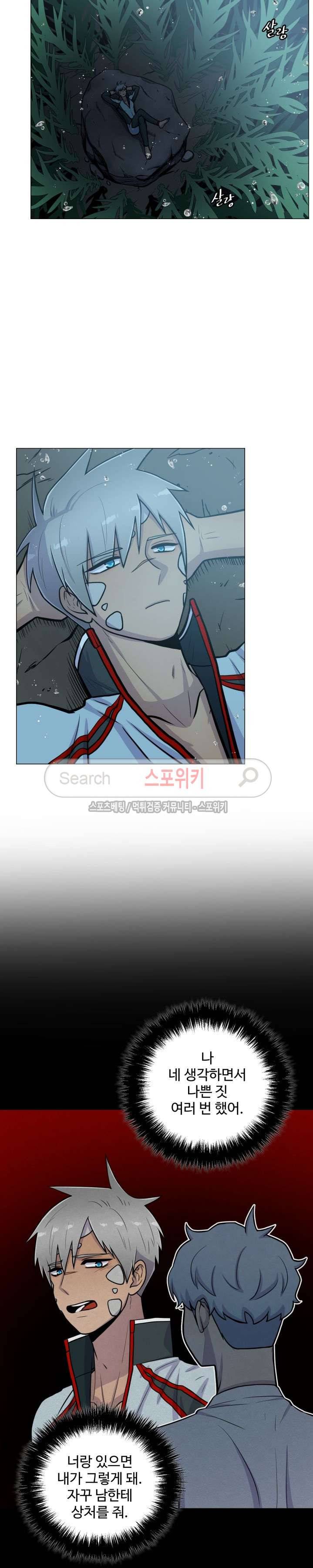 동물의 왕국 17화 4