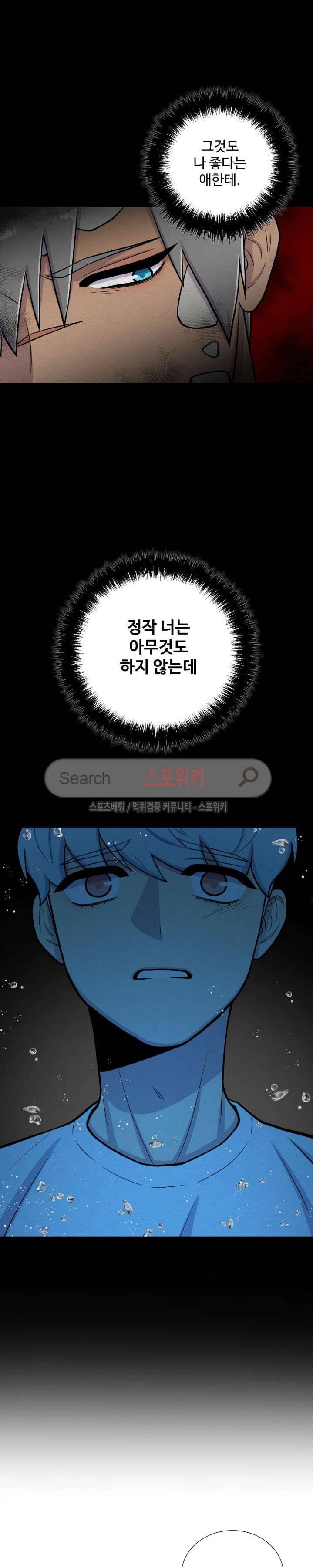 동물의 왕국 17화 5