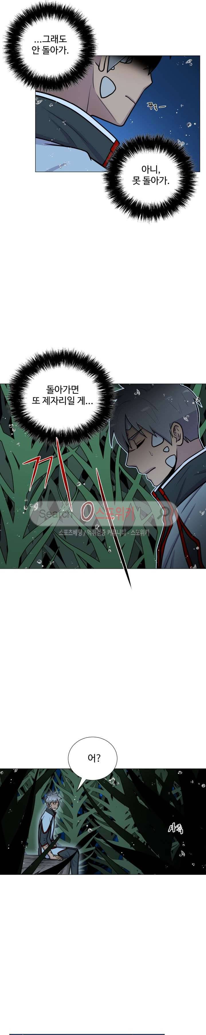 동물의 왕국 17화 7