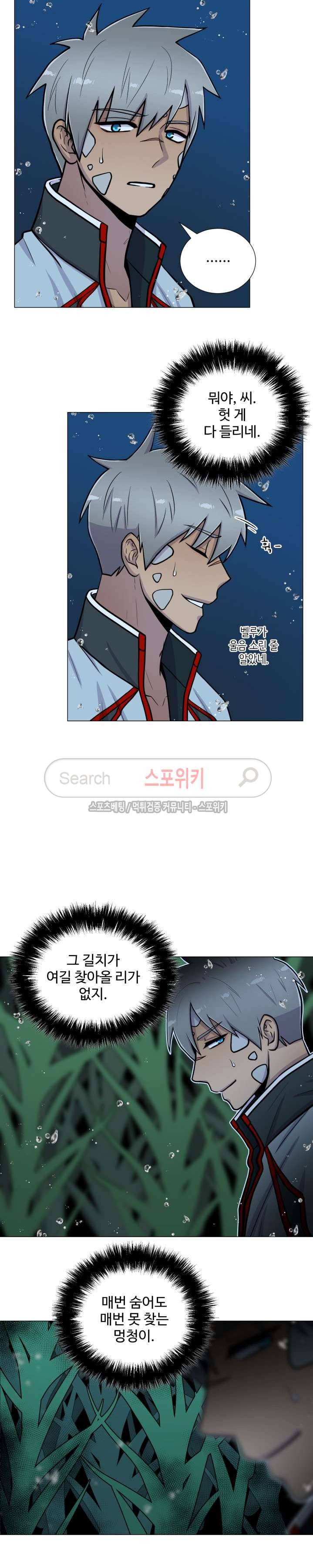 동물의 왕국 17화 8