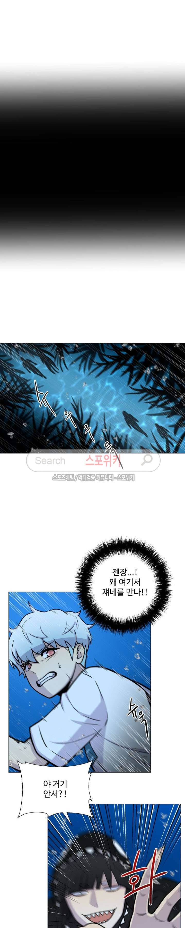 동물의 왕국 17화 9