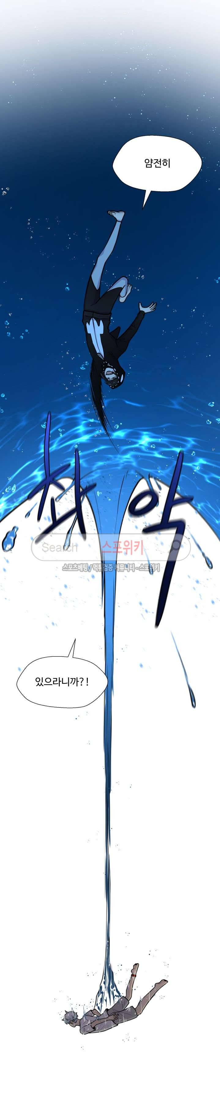 동물의 왕국 17화 11