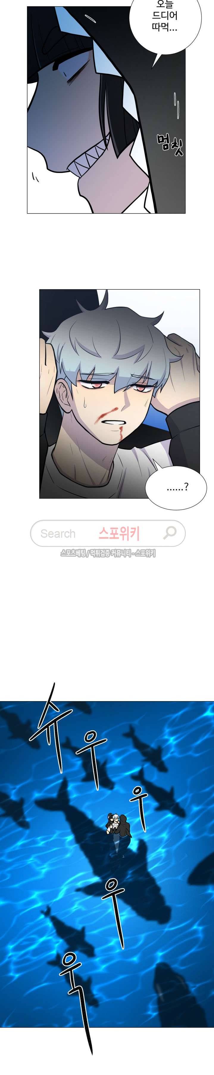 동물의 왕국 17화 18