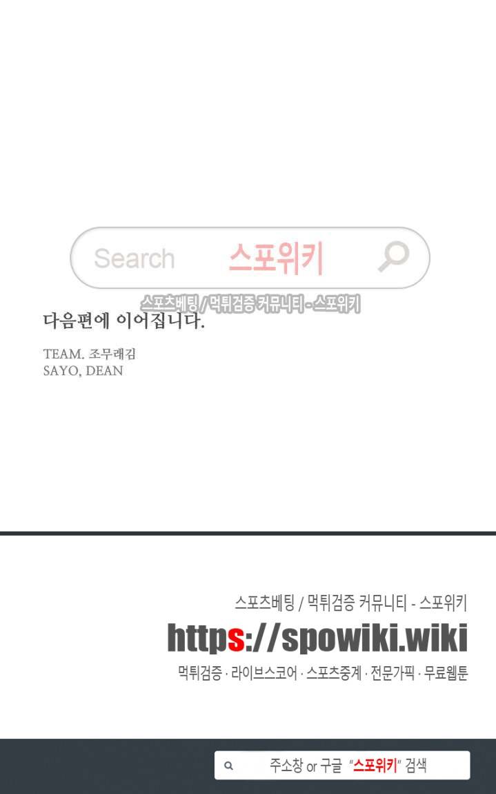 동물의 왕국 17화 24