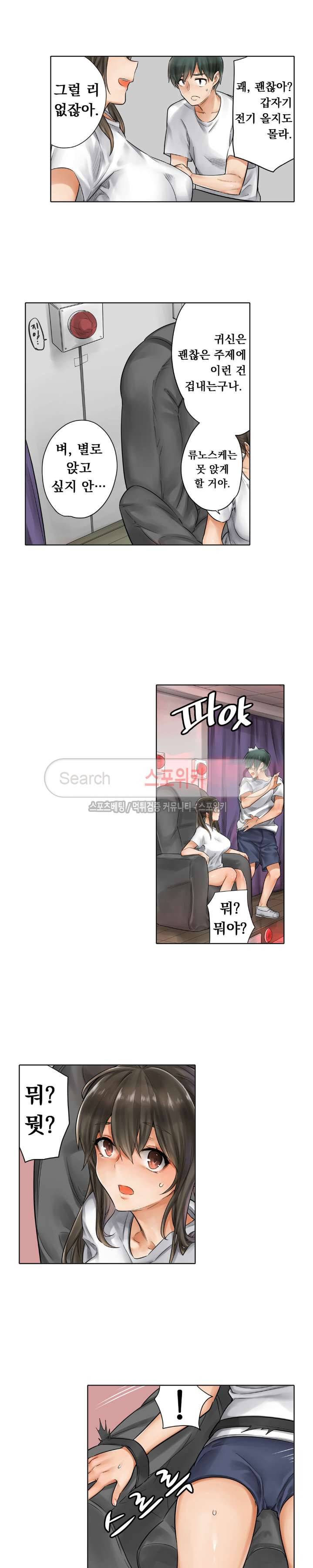 말만 한 남자 16화 3