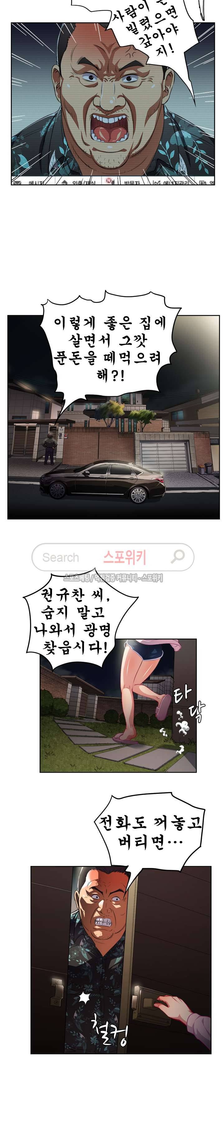 유리의 아르바이트 33화 2