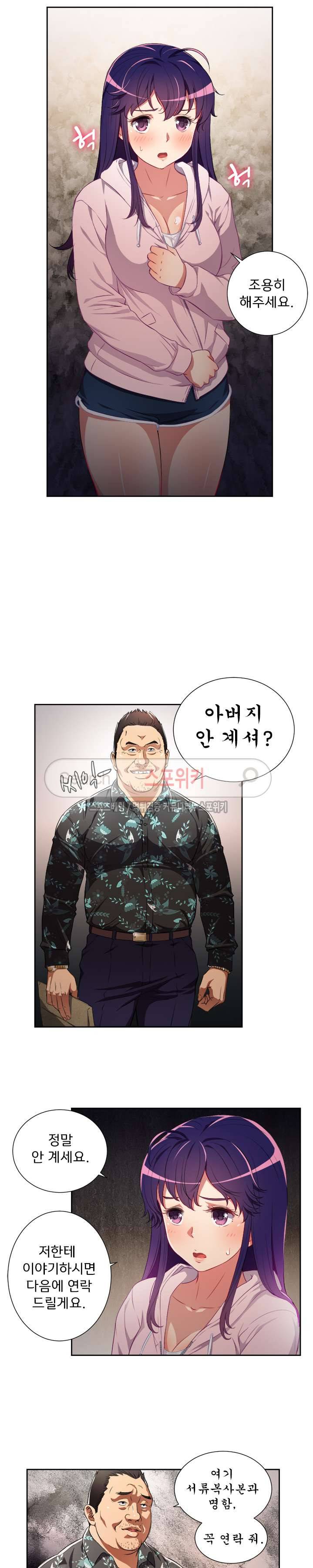 유리의 아르바이트 33화 3