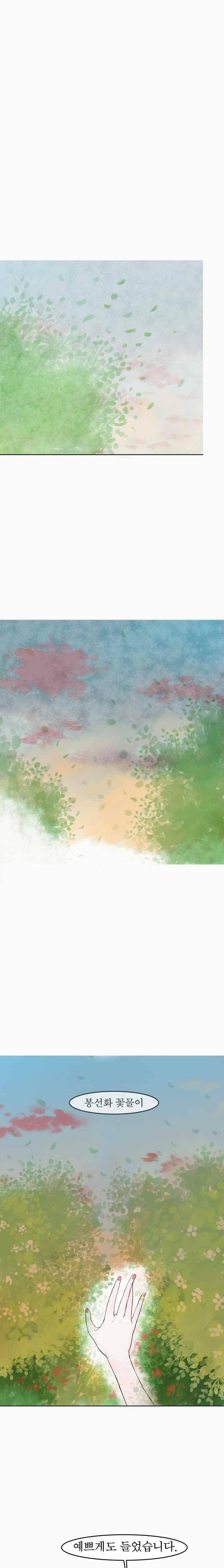 밤의 향 프롤로그 1