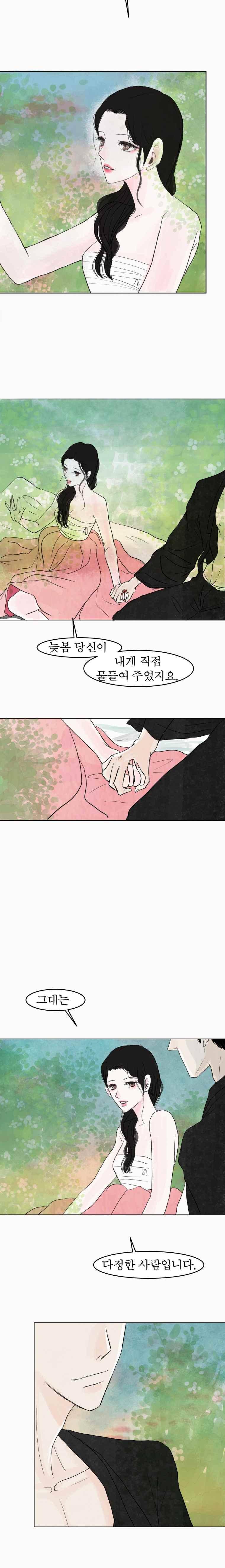 밤의 향 프롤로그 2