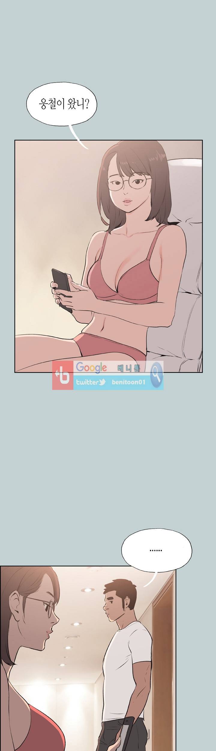 일탈:여행의즐거움 51화 2