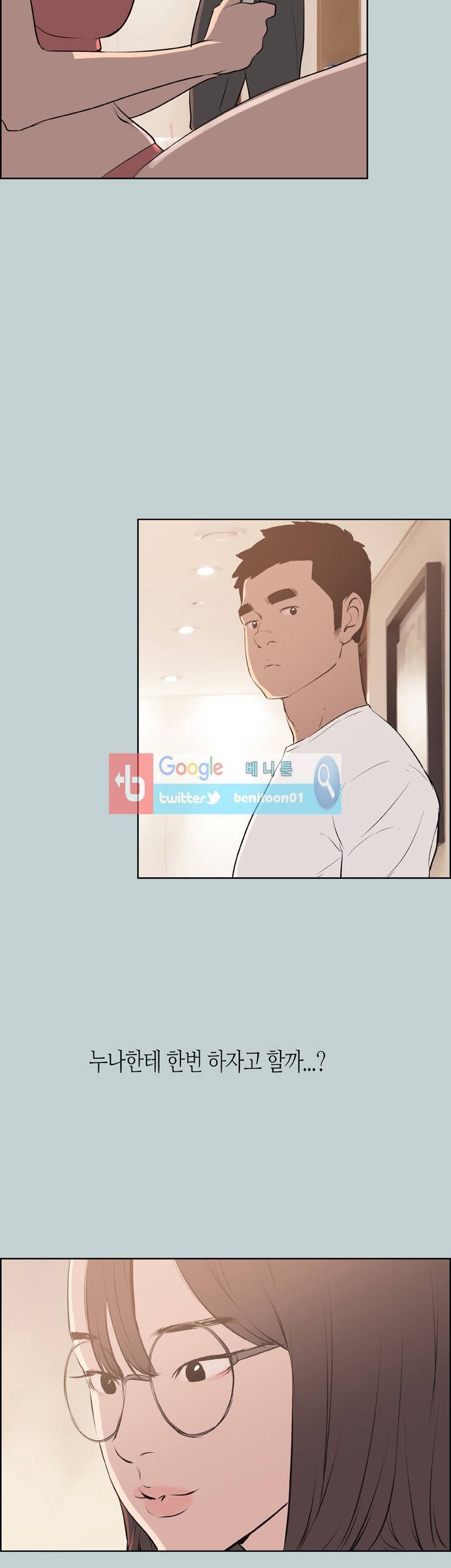 일탈:여행의즐거움 51화 3