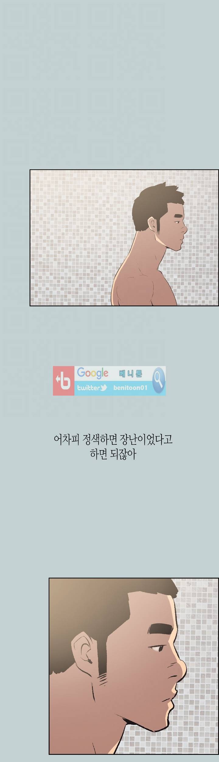 일탈:여행의즐거움 51화 5