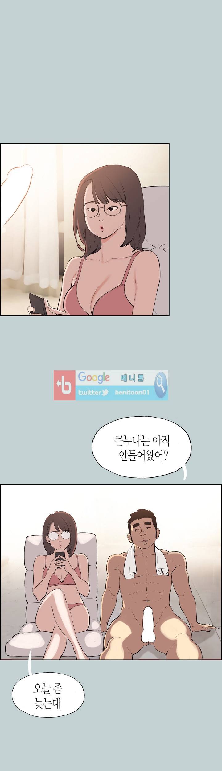일탈:여행의즐거움 51화 8