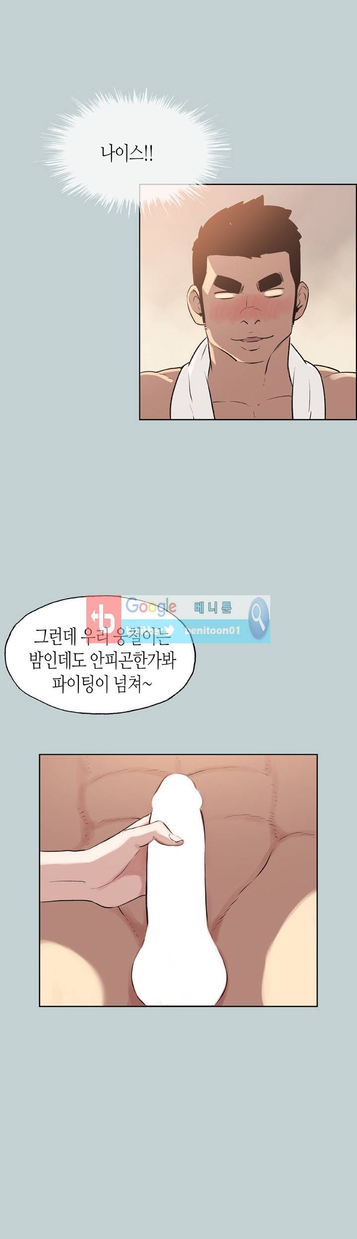 일탈:여행의즐거움 51화 9