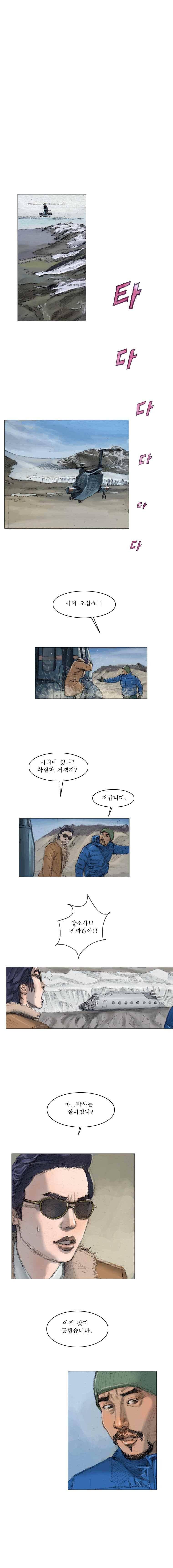 환상숲 2화 4