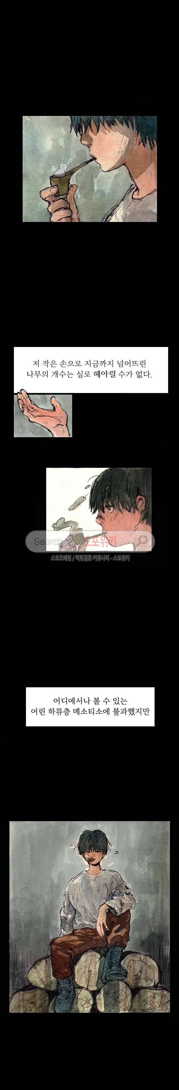 구노 동인 단편극장 - 태고의 장원 1화 3