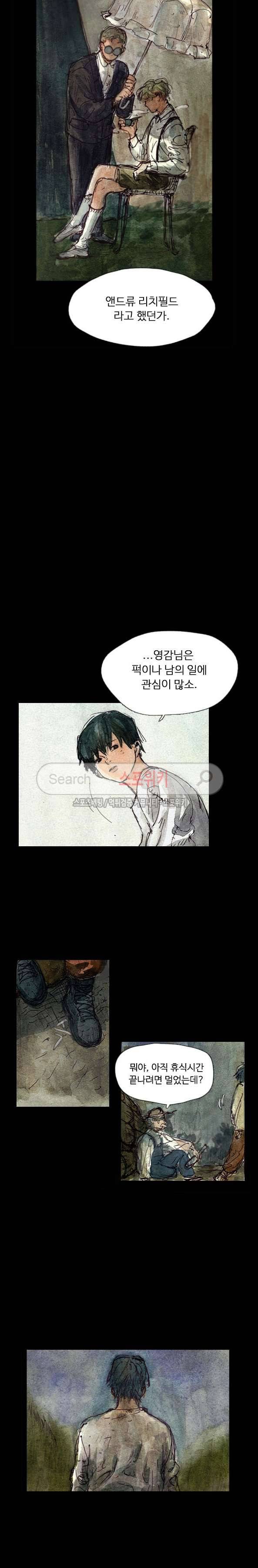 구노 동인 단편극장 - 태고의 장원 1화 6