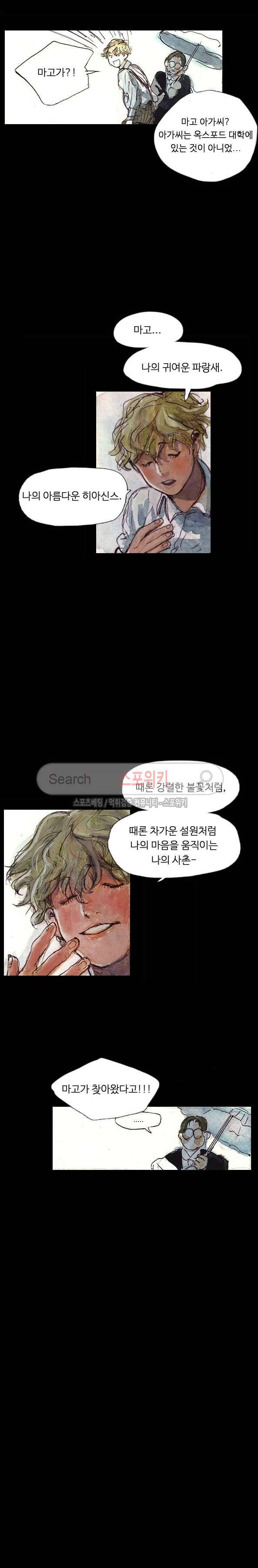 구노 동인 단편극장 - 태고의 장원 1화 10