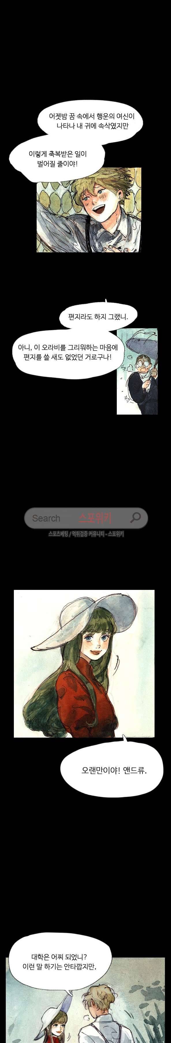 구노 동인 단편극장 - 태고의 장원 1화 12