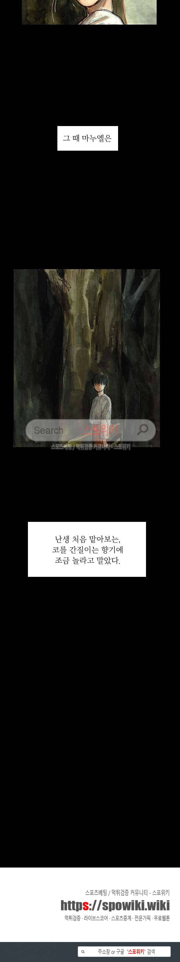 구노 동인 단편극장 - 태고의 장원 1화 15