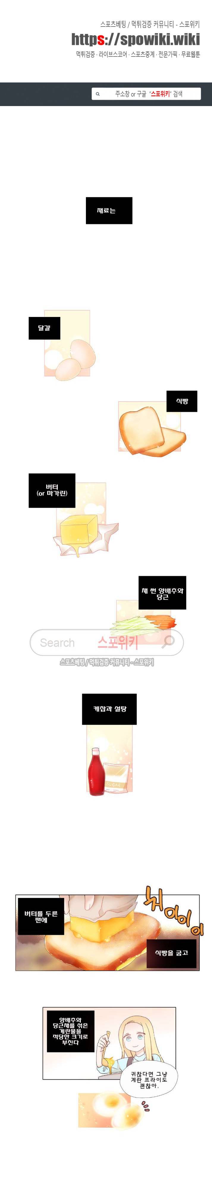 보글보글챱챱 59화 1