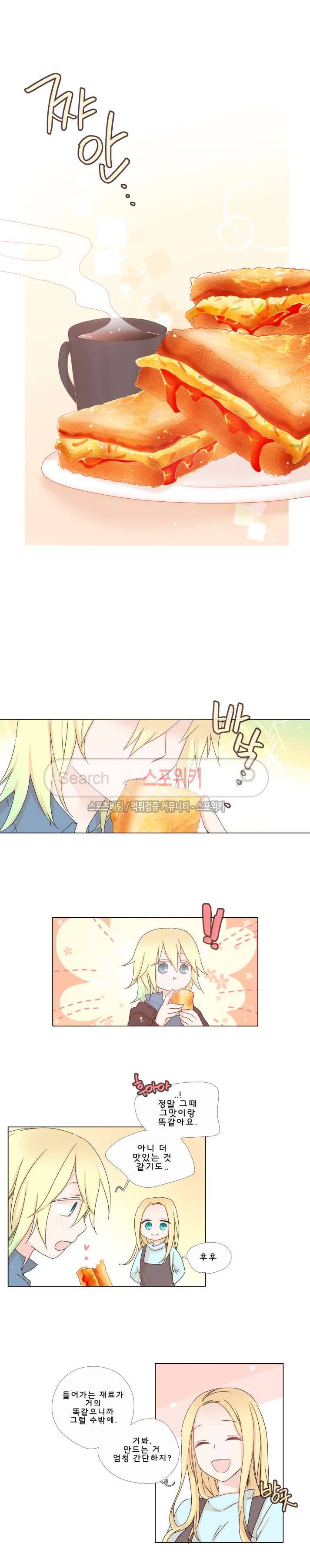 보글보글챱챱 59화 3