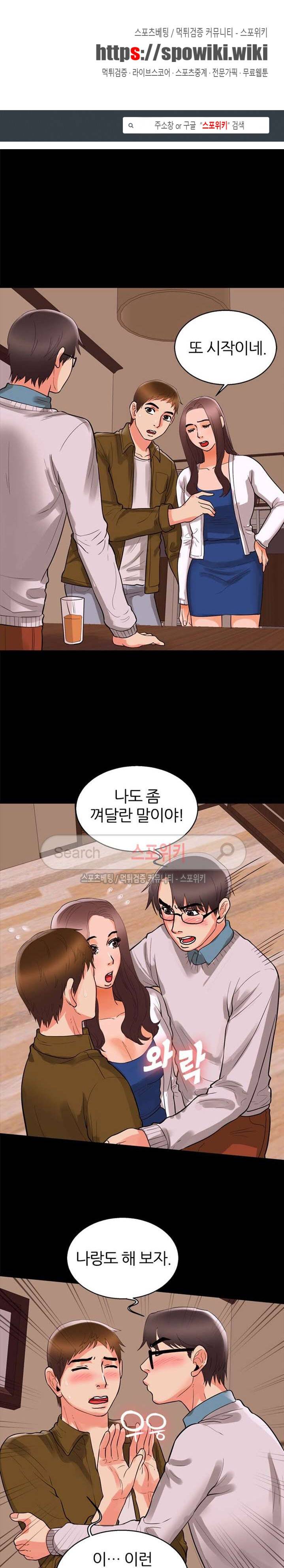 쾌락청춘 36화 1