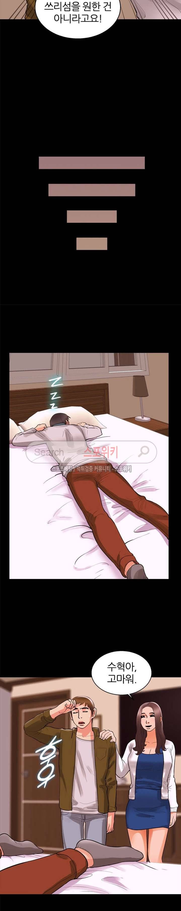 쾌락청춘 36화 2