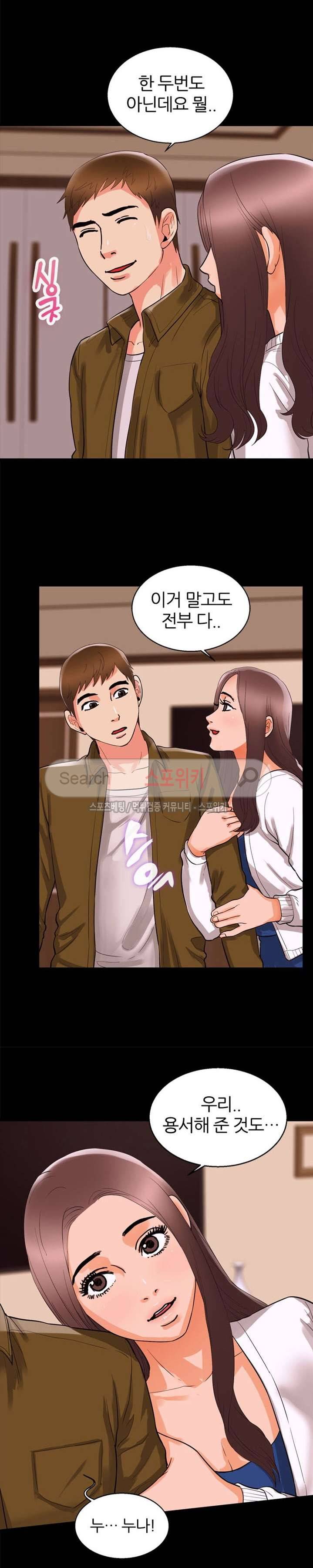 쾌락청춘 36화 3