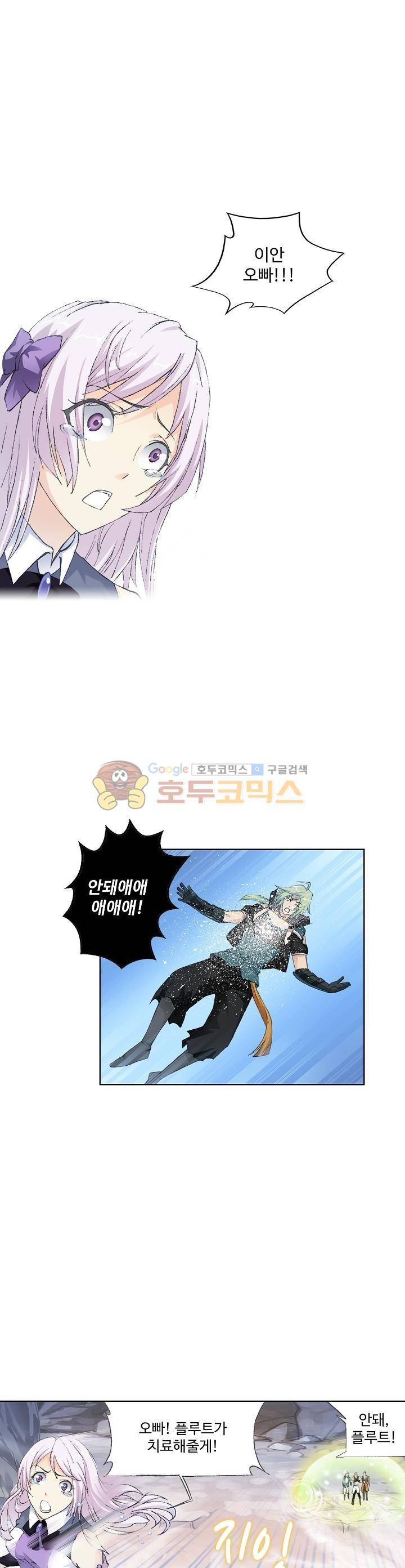 로얄 비스트(Royal Beast) 46화 4
