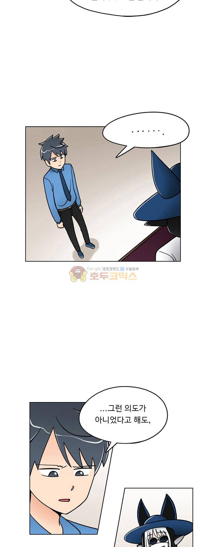 인간 선생님 2화 - 뱀파이어 소녀 소야 6