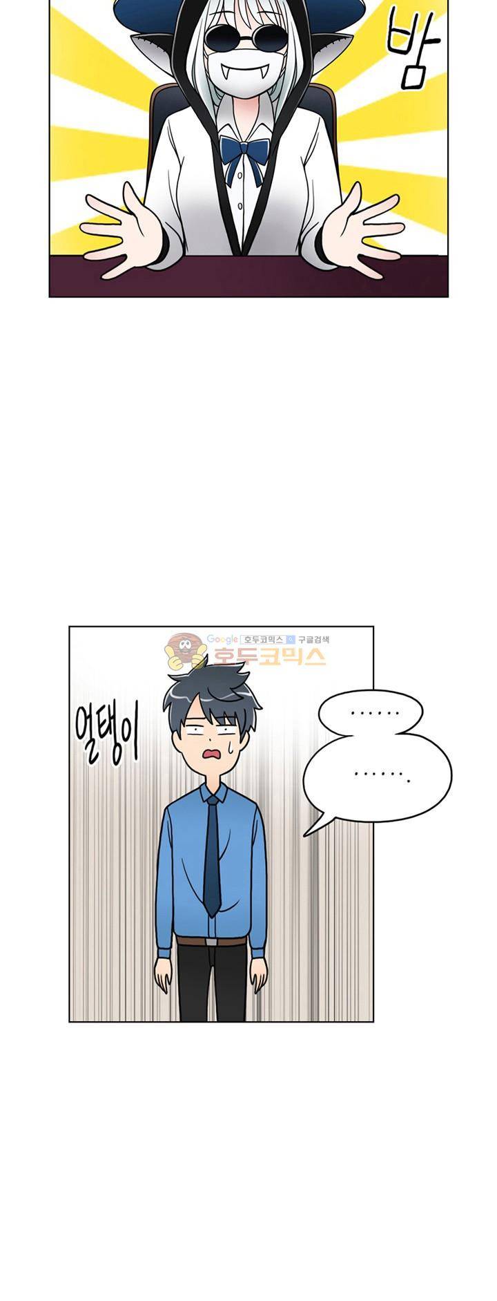 인간 선생님 2화 - 뱀파이어 소녀 소야 8