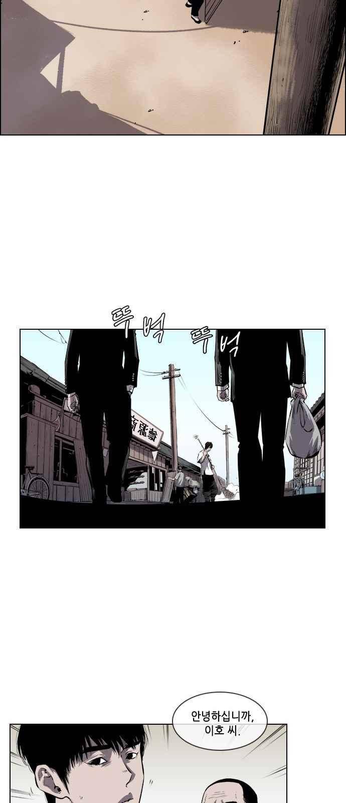 혈투 20화 5