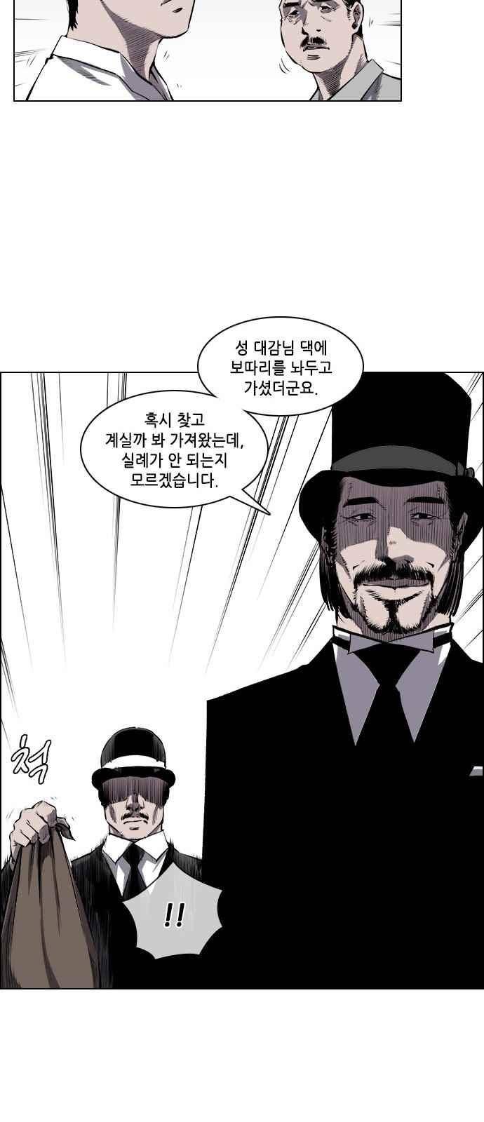 혈투 20화 6