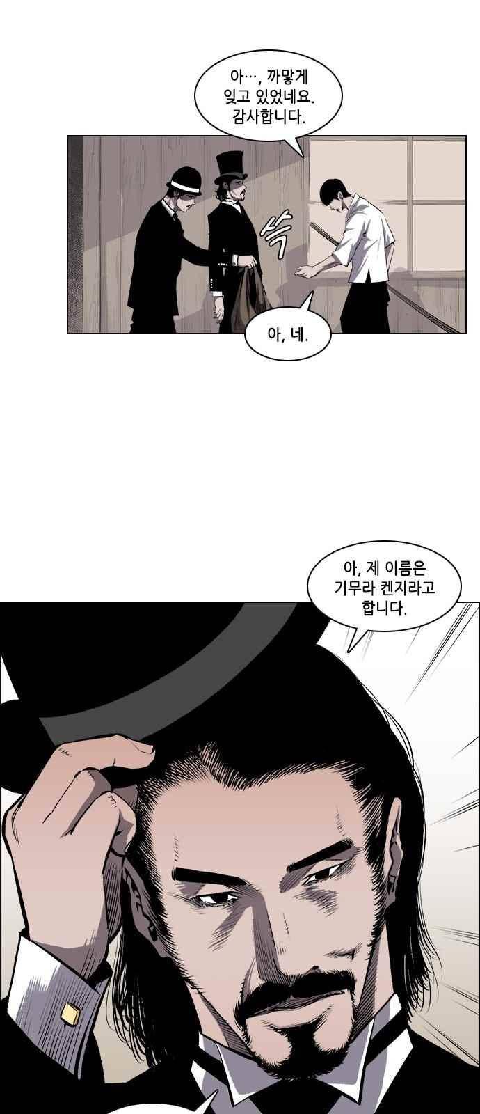 혈투 20화 7