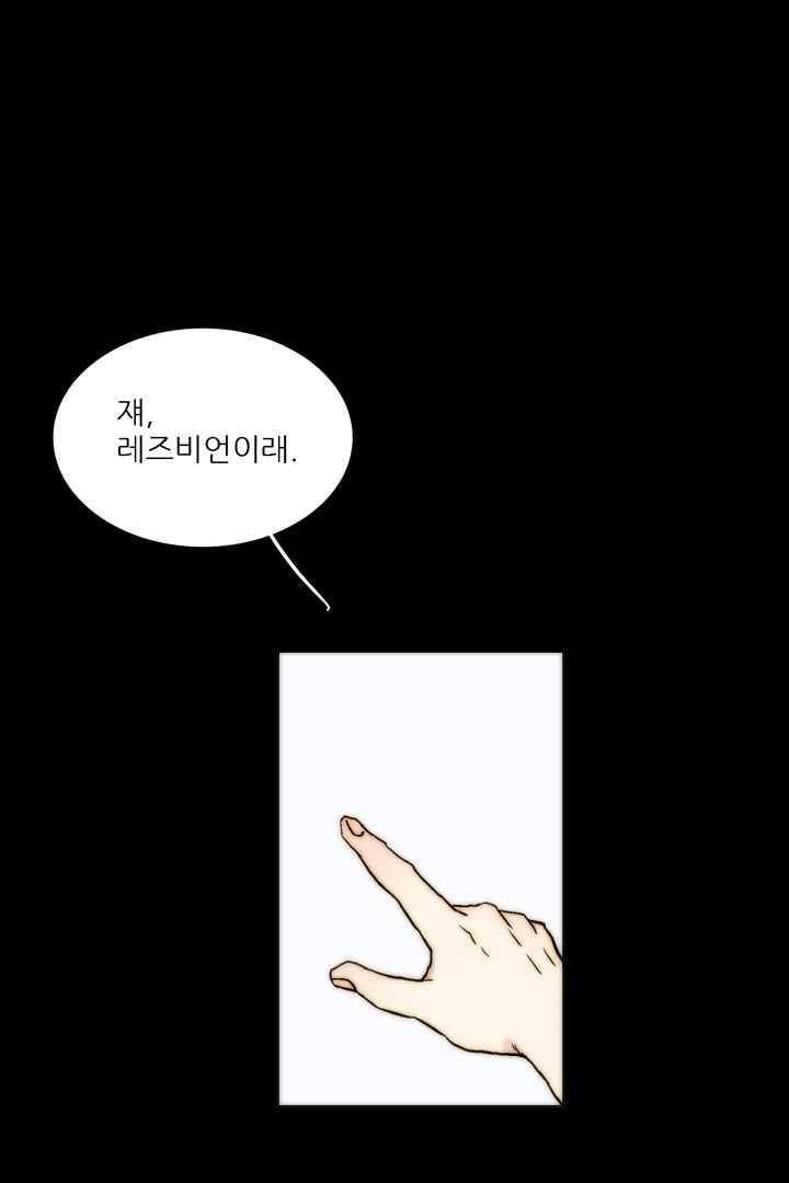 욕망의 방향 35화 1
