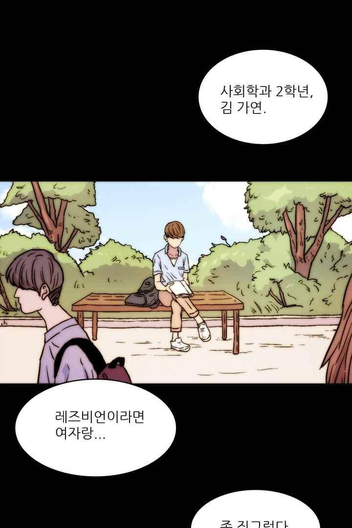 욕망의 방향 35화 2