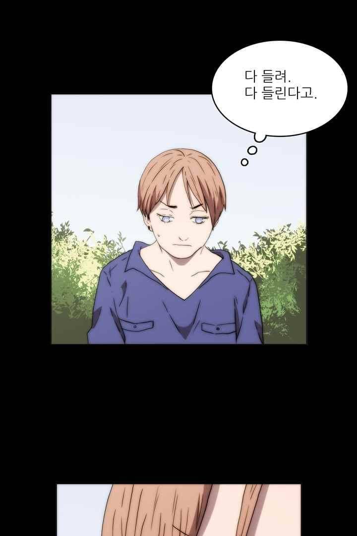 욕망의 방향 35화 4