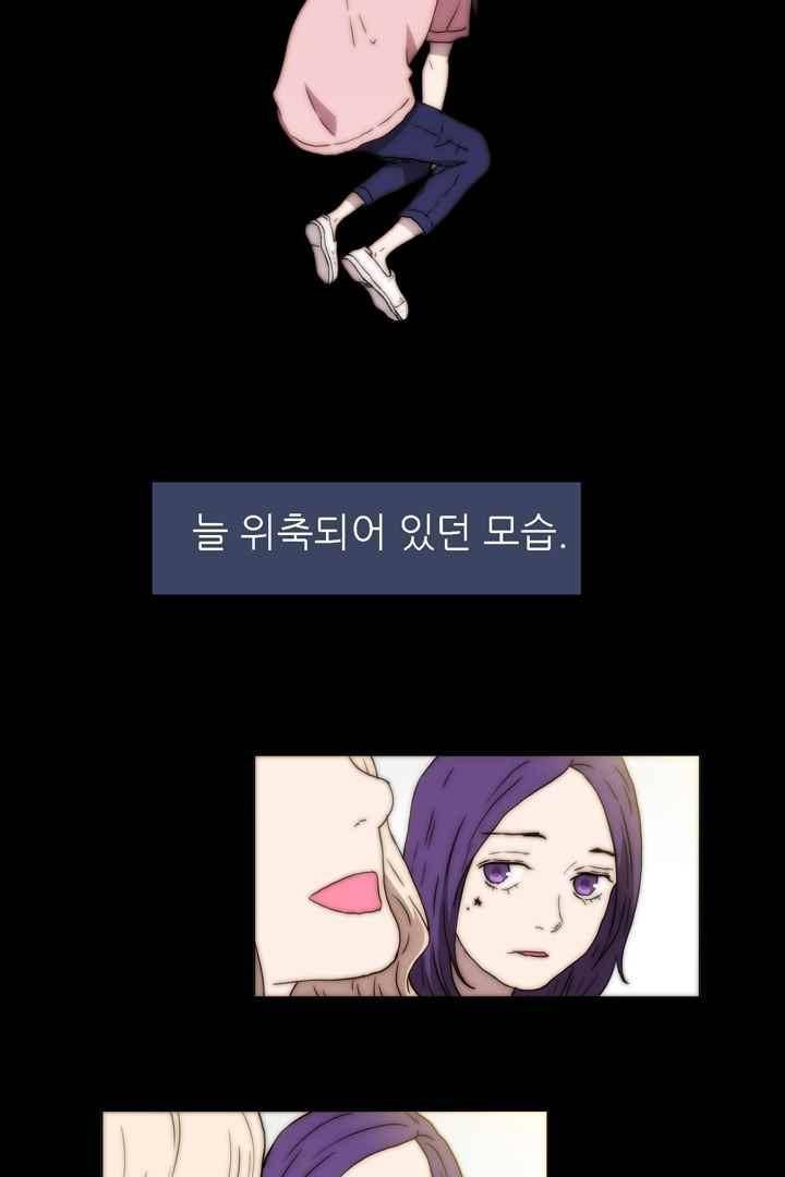 욕망의 방향 35화 8