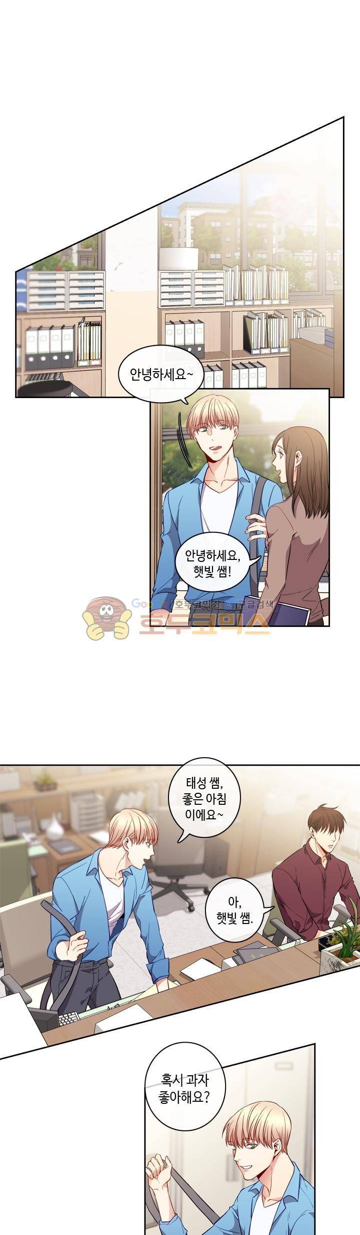 새빛남고 학생회 고문입니다 7화 1