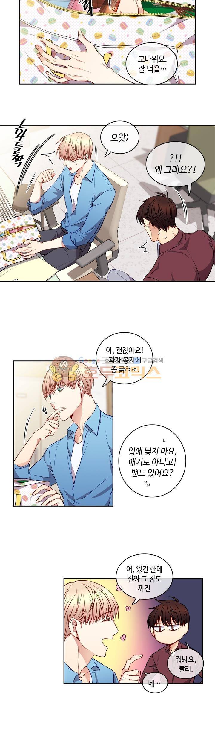새빛남고 학생회 고문입니다 7화 3