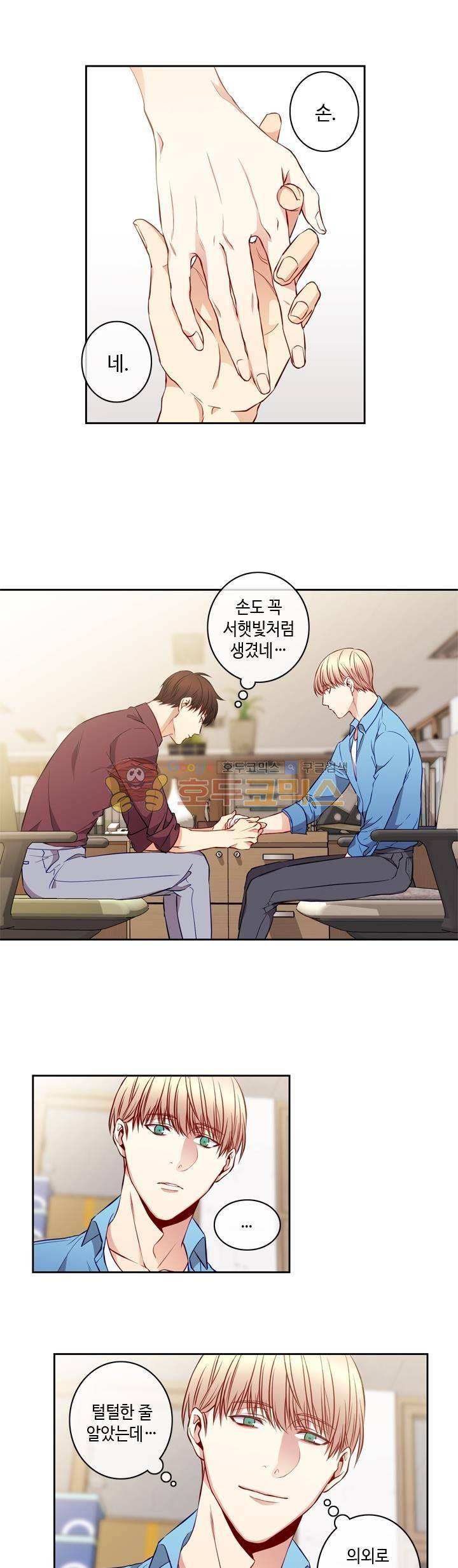 새빛남고 학생회 고문입니다 7화 4