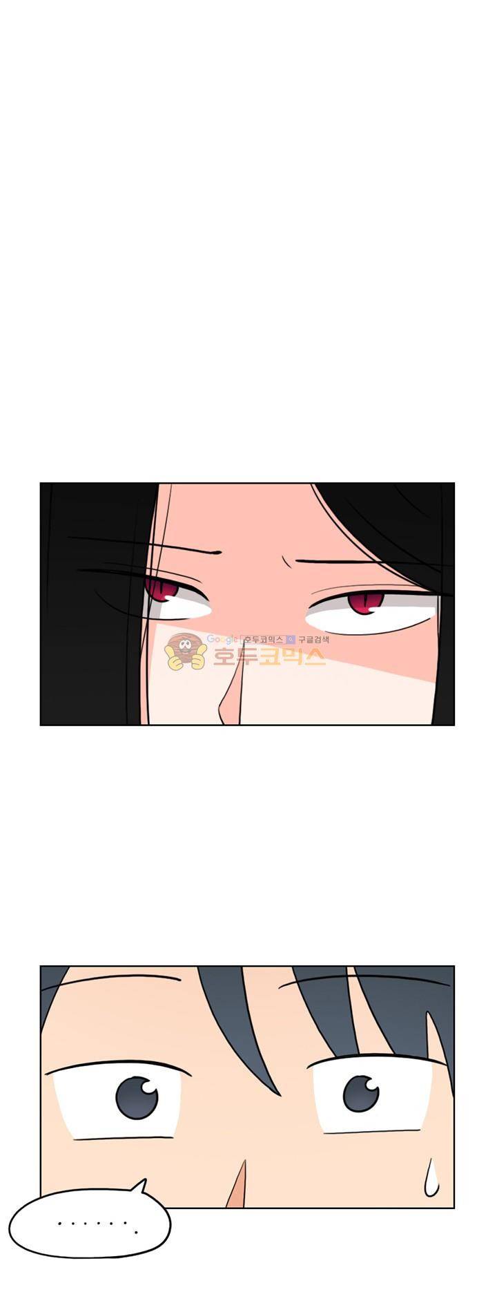 인간 선생님 15화 - 동아리 활동 1