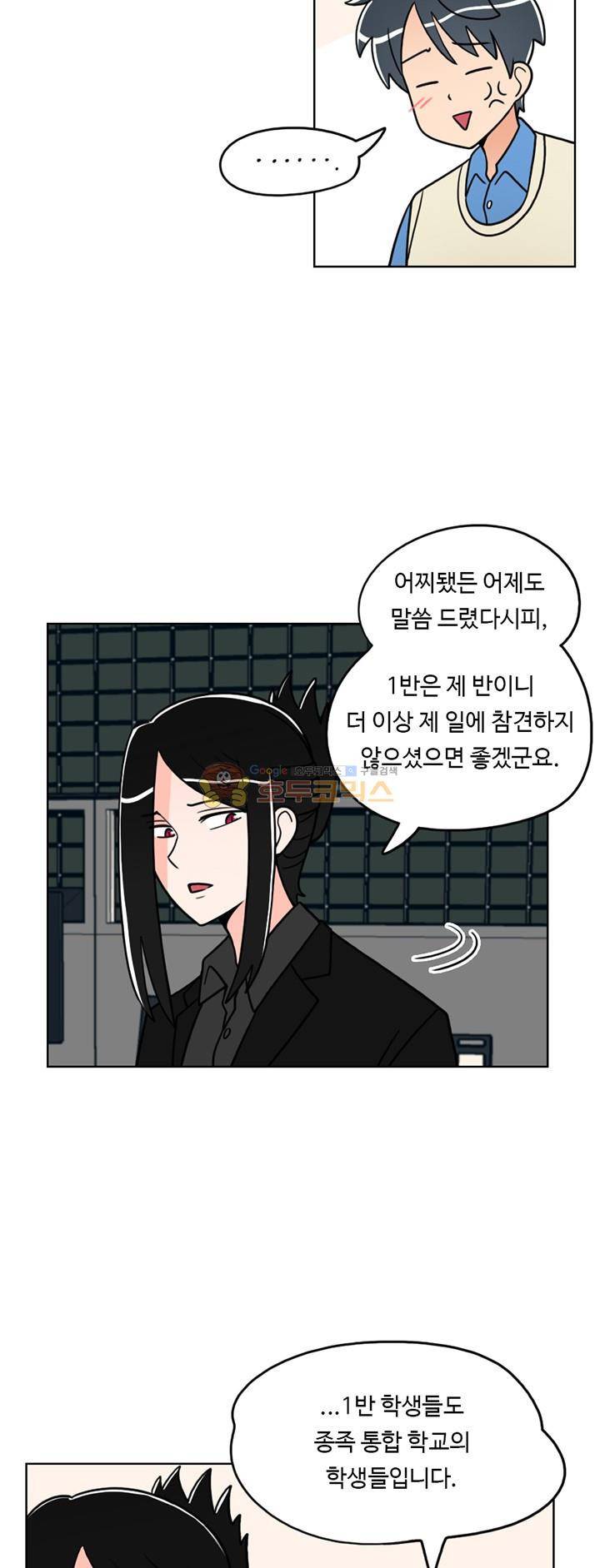 인간 선생님 15화 - 동아리 활동 5