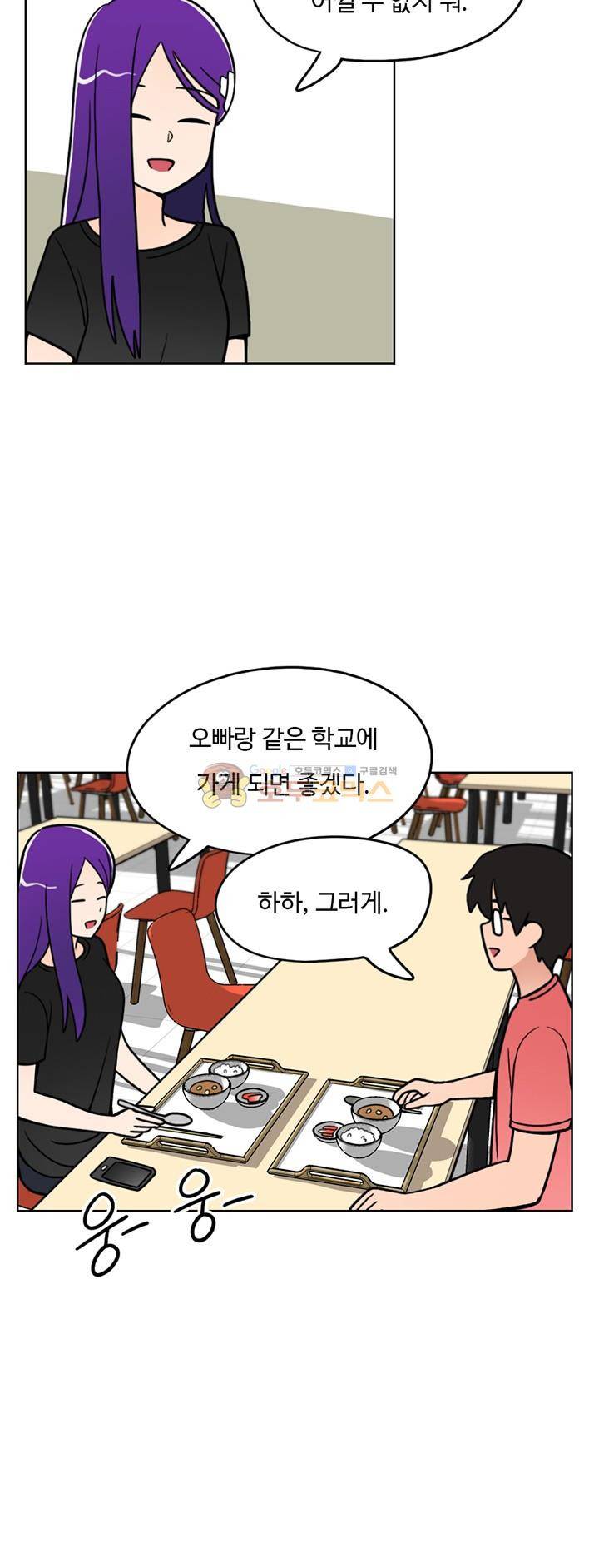 인간 선생님 22화 - 엇갈림 5