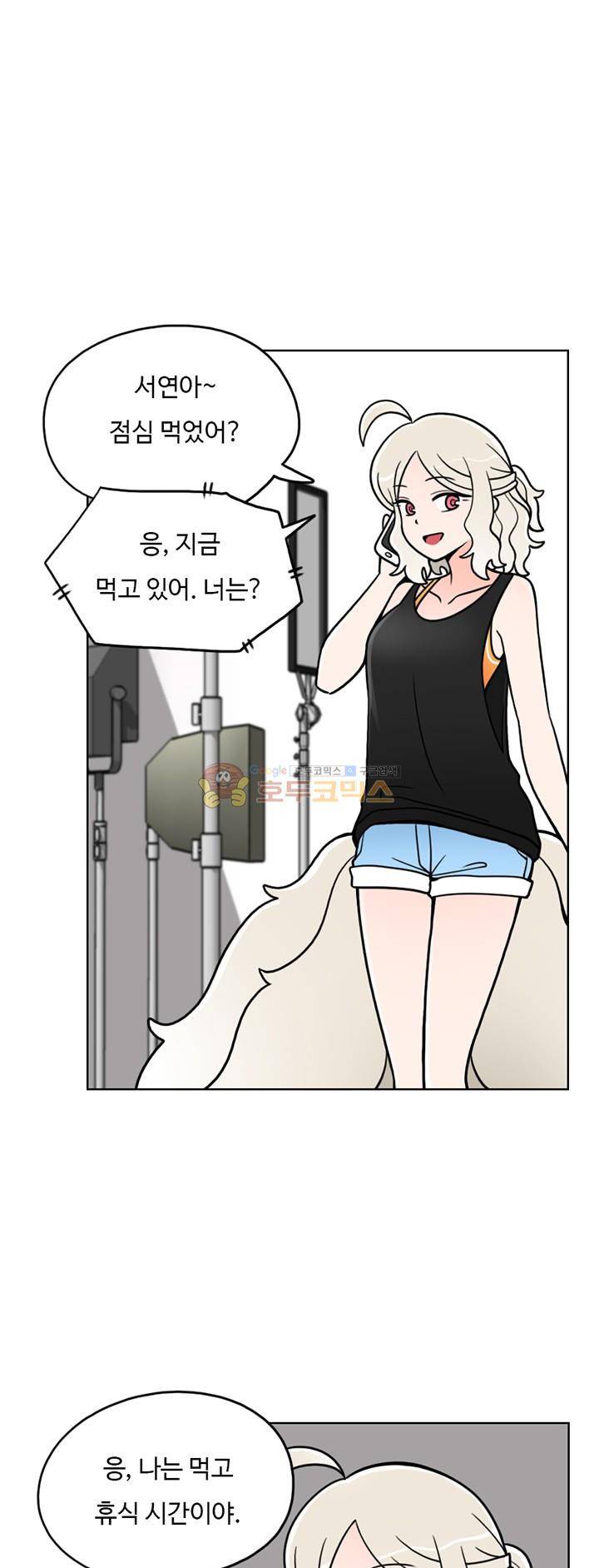 인간 선생님 22화 - 엇갈림 7